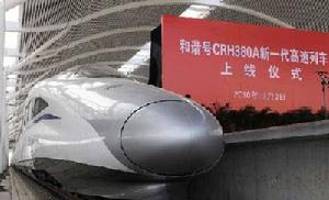 將進行綜合試驗的“和諧號”CRH380A新一代高速動車組停在京滬高鐵徐州東站站台
