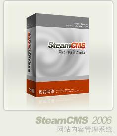 SteamCMS