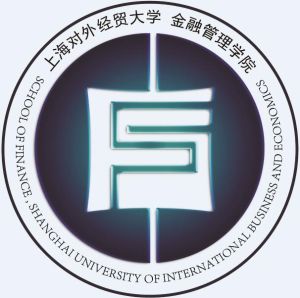 上海對外經貿大學金融管理學院