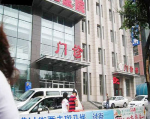 廣東省藥物研究所第一附屬醫院