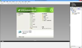 dreamweaver8