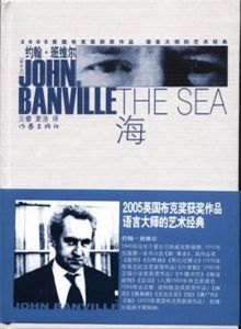 《海》[小說]