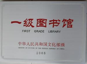 漯河市圖書館