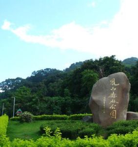 鳳山森林公園