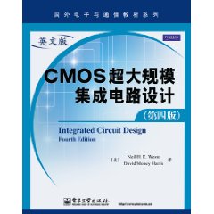 CMOS超大規模積體電路設計