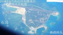 永興島2013-2014年擴建