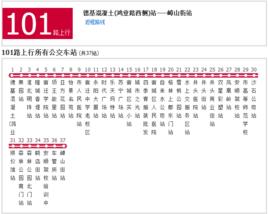 宿遷公交101路