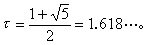 超越方程數值解法