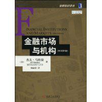 金融市場與機構[2010年傑夫·馬杜拉編著圖書]