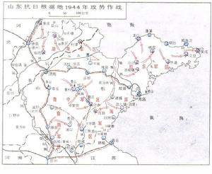 山東抗日根據地1944年攻勢作戰