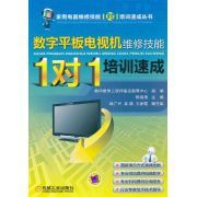 數字平板電視機維修技能1對1培訓速成