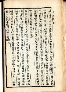 《鈍吟書要》