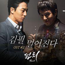 OST Part.2