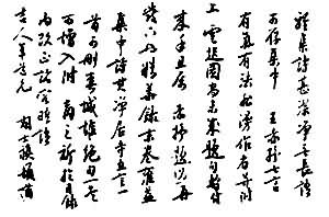 王士禛(1634～1711)