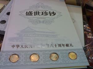 盛世珍鈔紀念鈔珍藏冊