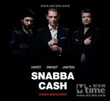 不義之財 Snabba Cash (2010)