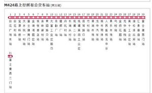 深圳公交M424路