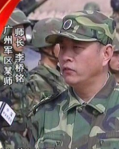 李橋銘