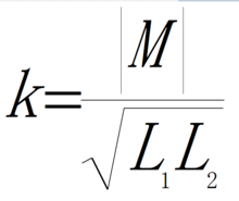 L1，L2為初級次級電感值，M為互感係數。