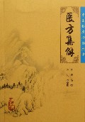 《脈學本草醫方合編》