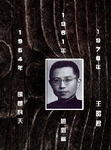 話劇《尋找劇作家》