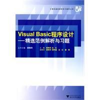 VisualBasic程式設計