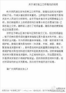 青島市人民政府新聞辦公室官方微博