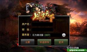 風雲天下online