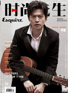 時尚先生 Esquire 2017-10-01 封面