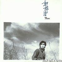 1991年《鄭梓浩》