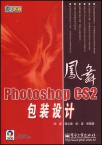 PhotoshopCS2包裝設計