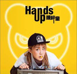 Hands Up[陳梓童單曲Hands Up]
