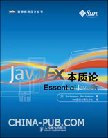 JavaFX本質論