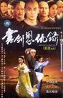 書劍恩仇錄ShuJianenchoulu(1981)