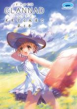 CLANNAD[日本Key公司發行的戀愛冒險遊戲]