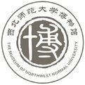 西北師範大學博物館