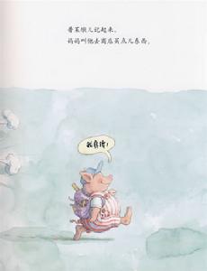 《小笨豬與大壞狼》插圖