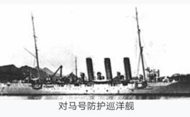 對馬號防護巡洋艦