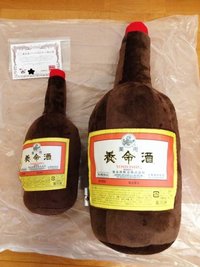 養命酒