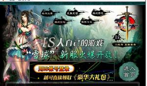 《預言》IS專版