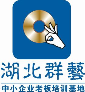 荊門市群藝數碼廣告傳媒有限公司