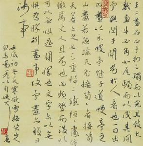 李勝春[中國書法家協會會員]