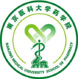 南京醫科大學藥學院