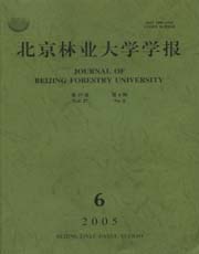 《北京林業大學學報》