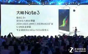 酷派大神NOTE3內置