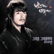 OST Part.3