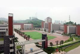 魯能巴蜀中學