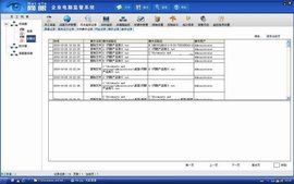 攝像頭監控軟體