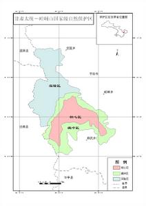 太統-崆峒山自然保護區