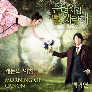 OST Part.1